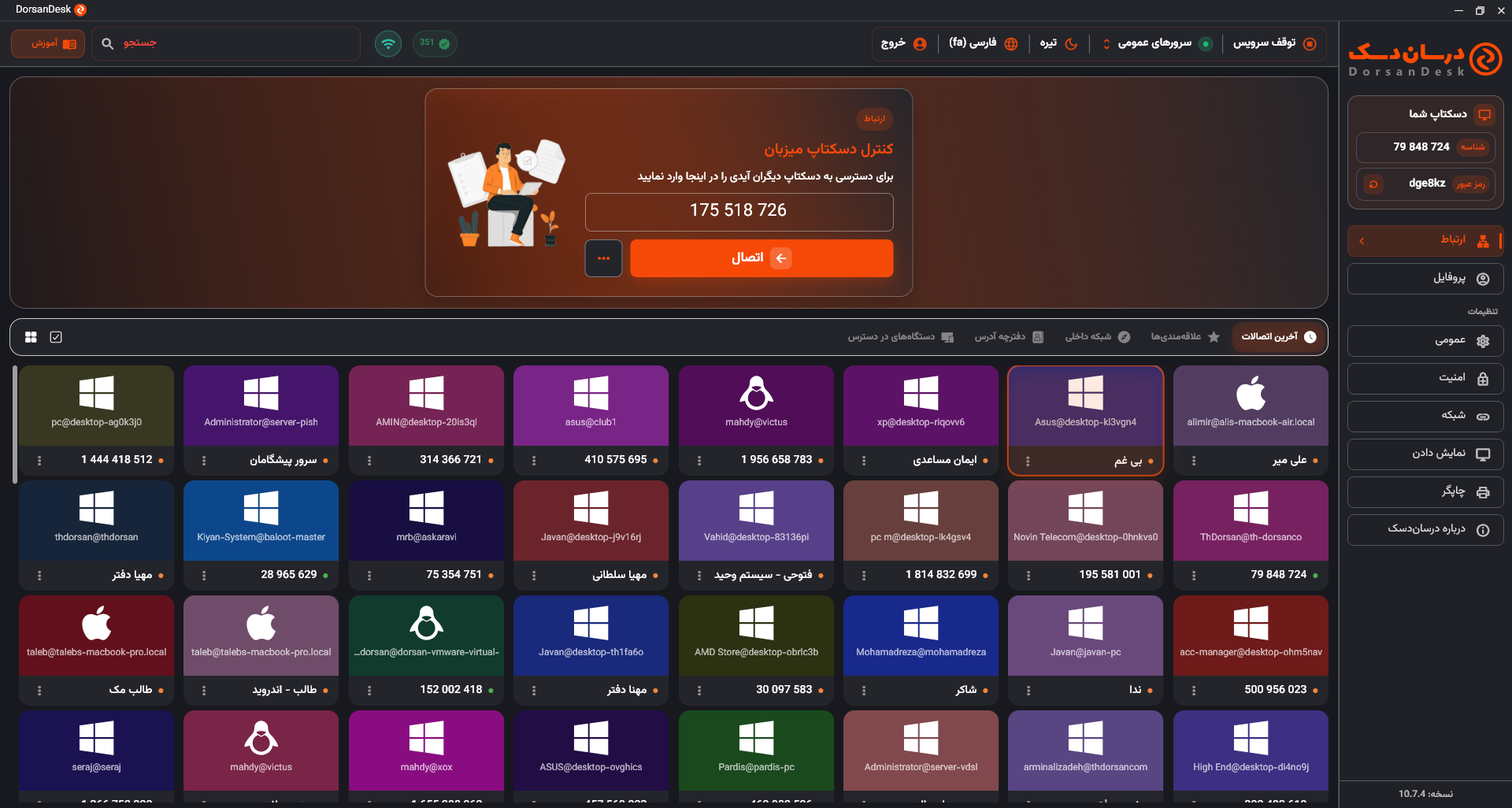نسخه دسکتاپ نرم‌افزار ریموت دسکتاپ ایرانی درسان‌دسک با دستگاه‌های Windows، macOS و Linux