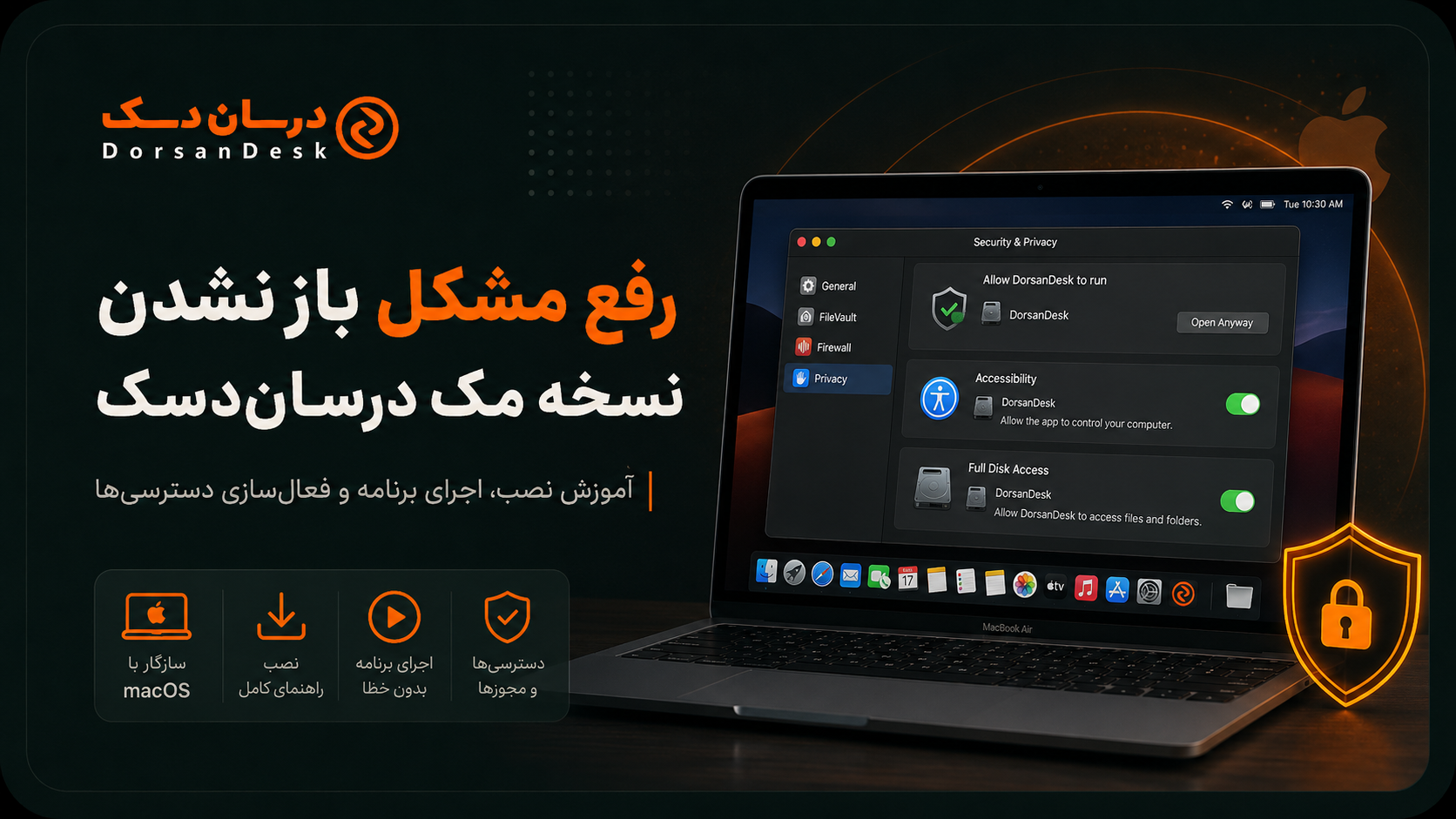 رفع مشکل باز نشدن نسخه مک درسان‌دسک؛ آموزش نصب، اجرای برنامه و فعال‌سازی دسترسی‌ها