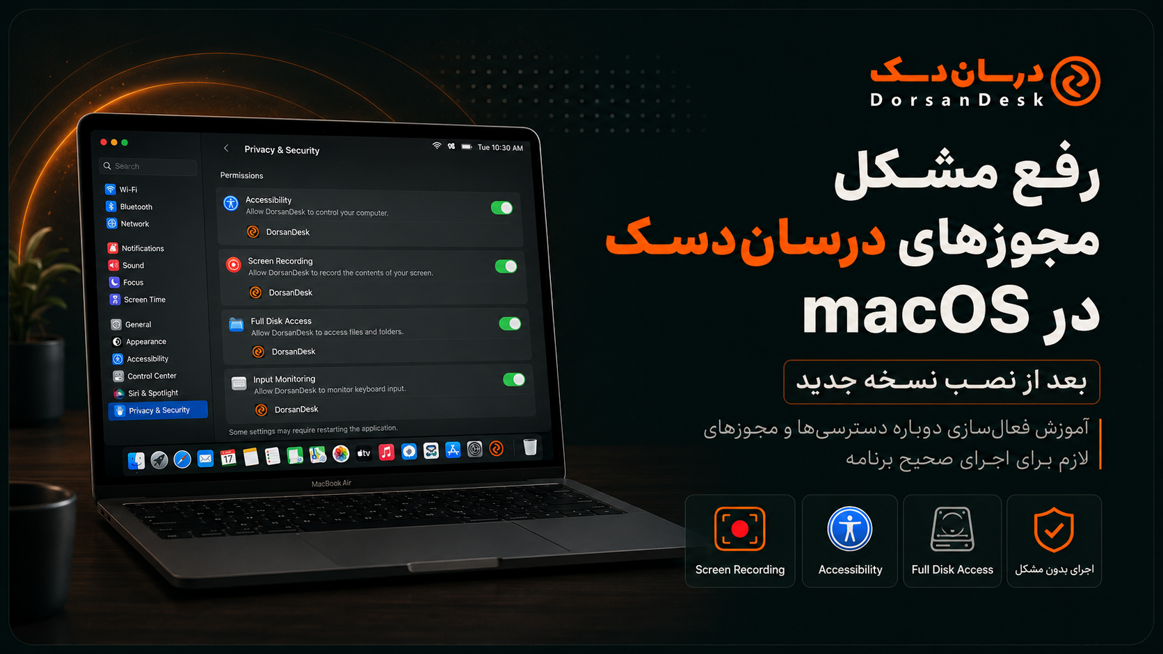 رفع مشکل مجوزهای درسان‌دسک در macOS بعد از نصب نسخه جدید